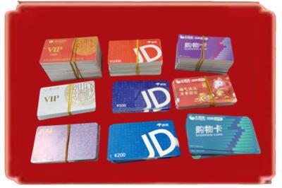 玉溪烟酒回收JD购物卡.jpg